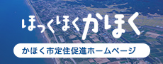 かほく市公式 Instagram